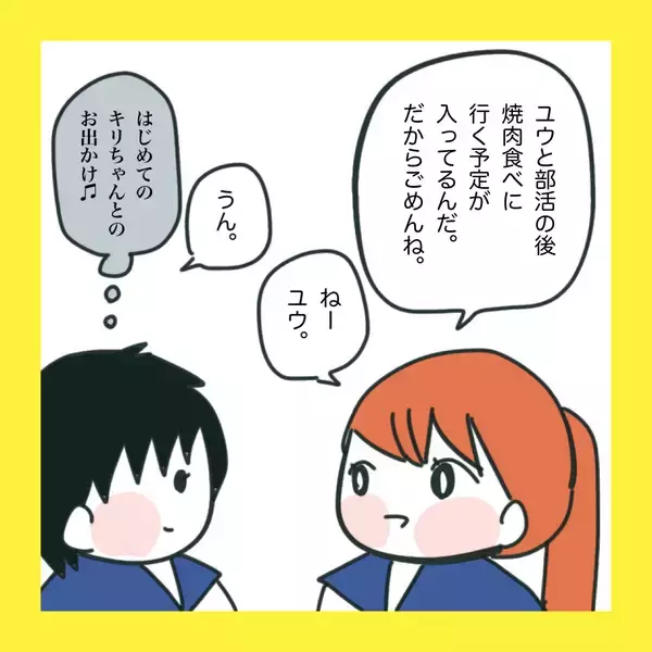 「【漫画】休み時間のたびにうちのクラスに来る【娘をいじめた子の親から私もいじめられた Vol.69】」の画像