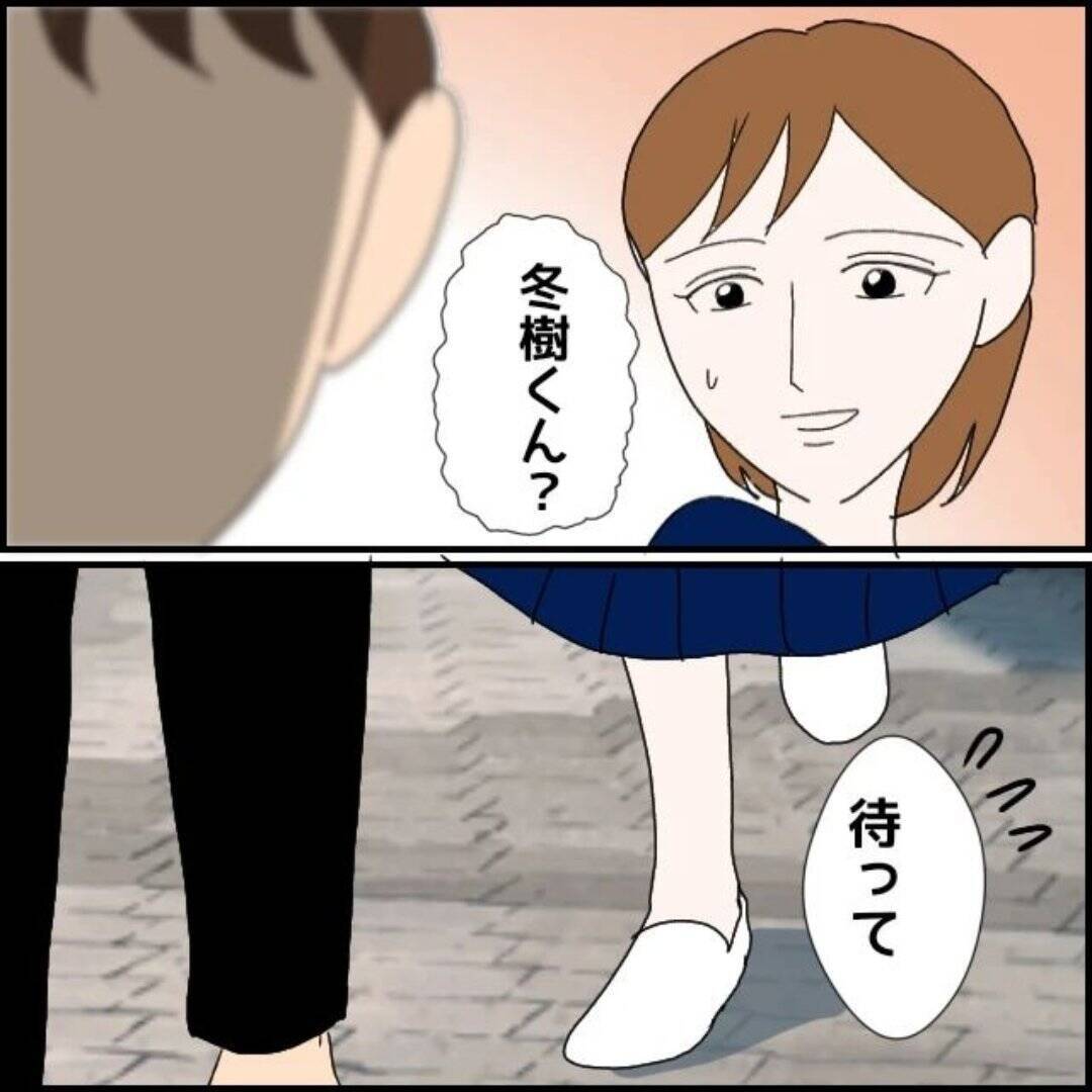 【漫画】デートで急に不機嫌になった彼…どうして?【束縛モラハラ男の洗脳 Vol.7】