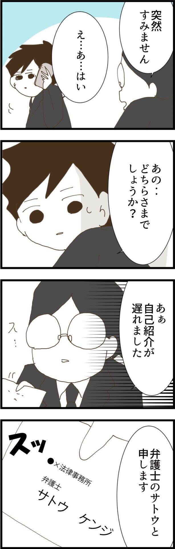 夫は「はぁ?」 遺産相続の弁護士登場で波乱の予感!