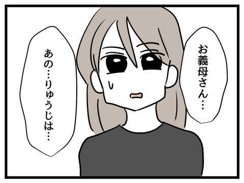 「あんたたちの遺伝子じゃどうやっても…」義母の冷たい言葉に思わず…!