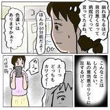 「【漫画】デパートで買い物してる…体調を崩したんじゃないの?【策略女の末路 Vol.67】」の画像8