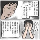 「【漫画】デパートで買い物してる…体調を崩したんじゃないの?【策略女の末路 Vol.67】」の画像3