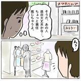「【漫画】デパートで買い物してる…体調を崩したんじゃないの?【策略女の末路 Vol.67】」の画像6