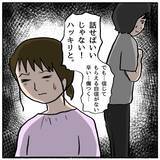 「【漫画】デパートで買い物してる…体調を崩したんじゃないの?【策略女の末路 Vol.67】」の画像1