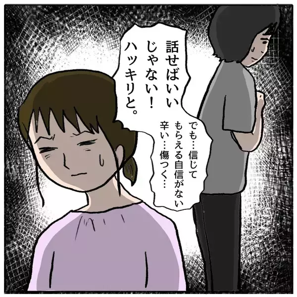 「【漫画】デパートで買い物してる…体調を崩したんじゃないの?【策略女の末路 Vol.67】」の画像