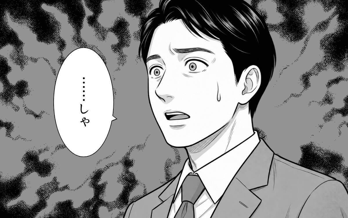 問題児の正体は社長の息子!? 頭を抱える課長に、さらなる試練が迫る?