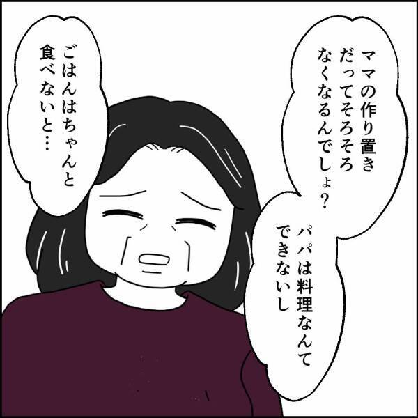 家事力ゼロのダメ息子に任せられない! 祖母は孫たちを心配するが…