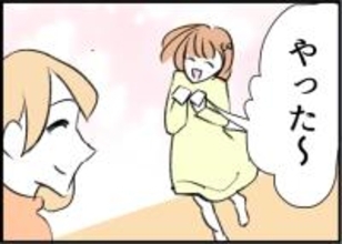 【漫画】母同士、娘同士の4人で集まる予定! 娘歓喜【友達のお父さんに粘着されてます Vol.11】