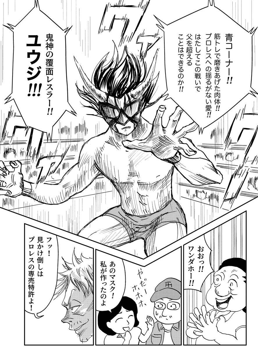 「試合開始!!」ゴングと同時に飛び込んだユウジ、“鬼神の覆面レスラー"の初手とは【鬼っこレスラー Vol.8】
