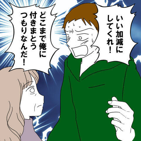 触らぬ神に祟りなし! 久しぶりに会った元夫はひどい目に遭っていたようだ<後日談3>