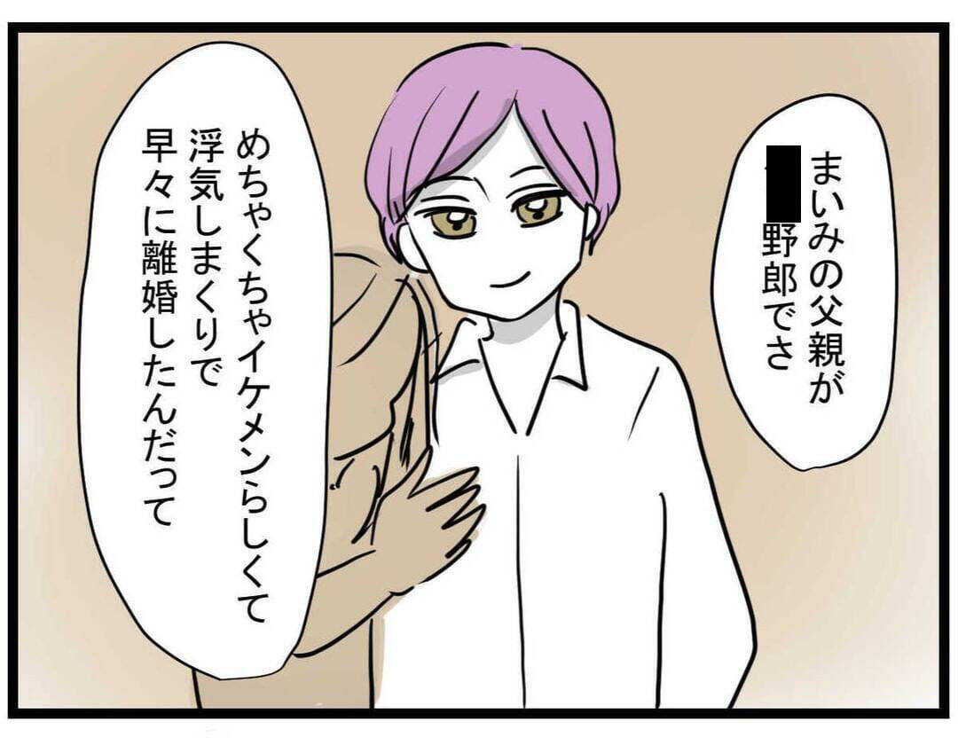 【漫画】貧しい母子家庭で育った過去…「二度と貧乏はイヤ」【親友が結婚して変わった Vol.26】