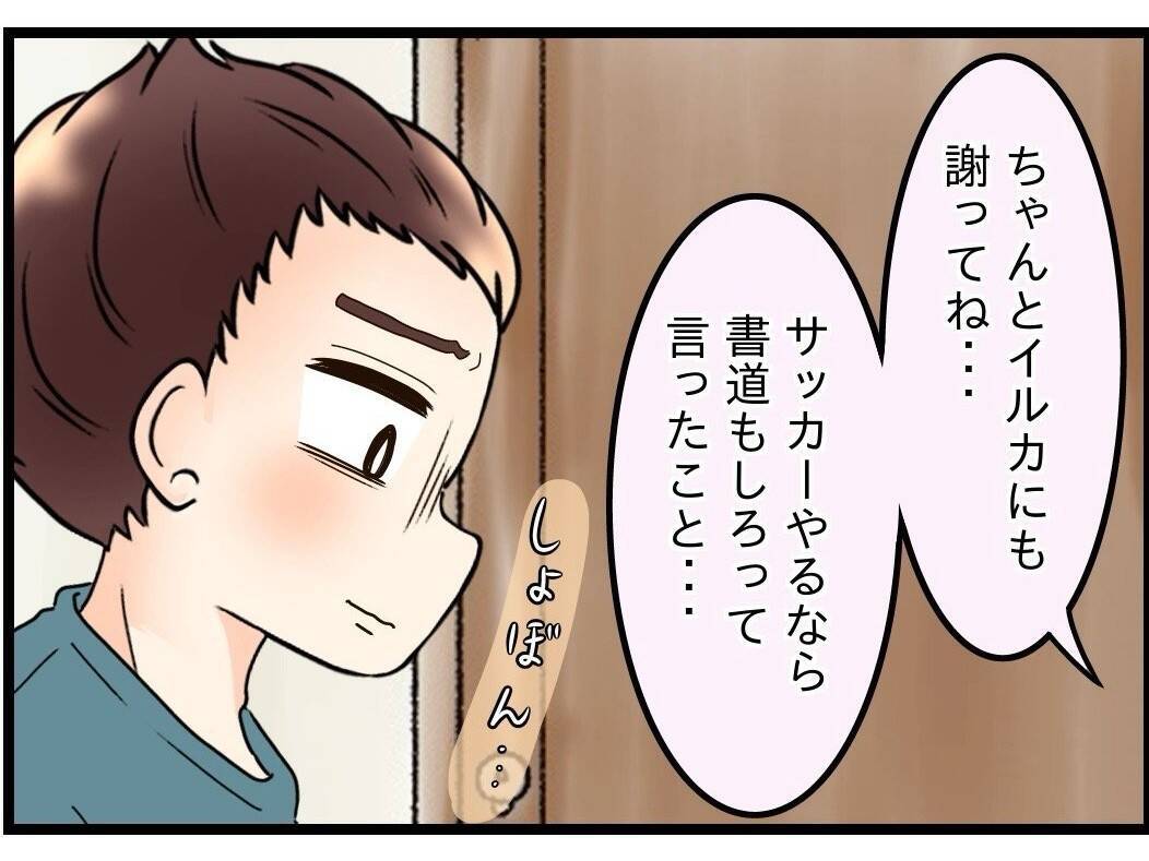 【漫画】夫が予想外に反省している! しおらしすぎて怖いくらい【嫁姑問題 Vol.103】
