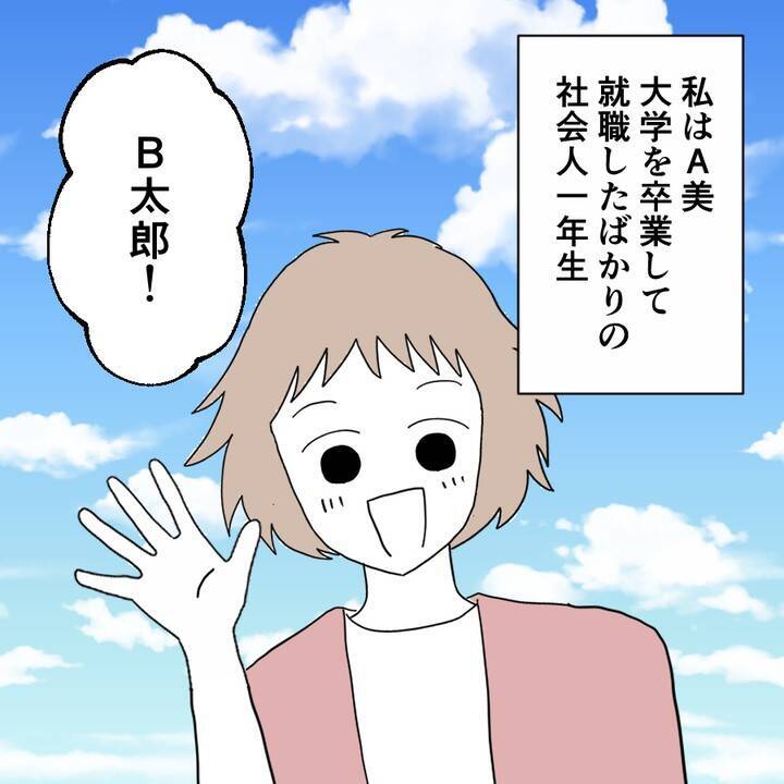「俺、失敗しないから!」避妊を拒む彼氏に限界寸前…友人カップルとの差に気づいた彼女の本音とは【漫画】