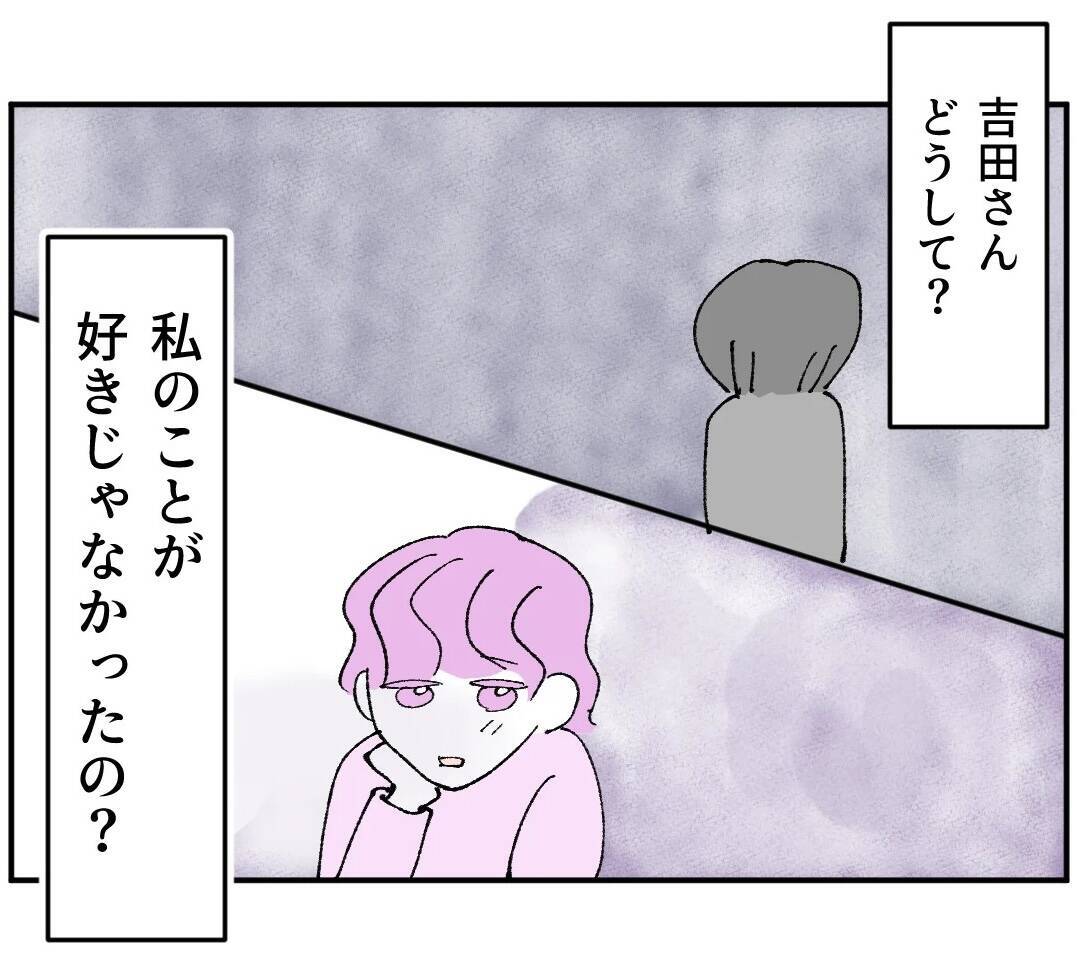本当は結婚したい! でもいい人が見つからない…「だって仕方ないじゃない!」