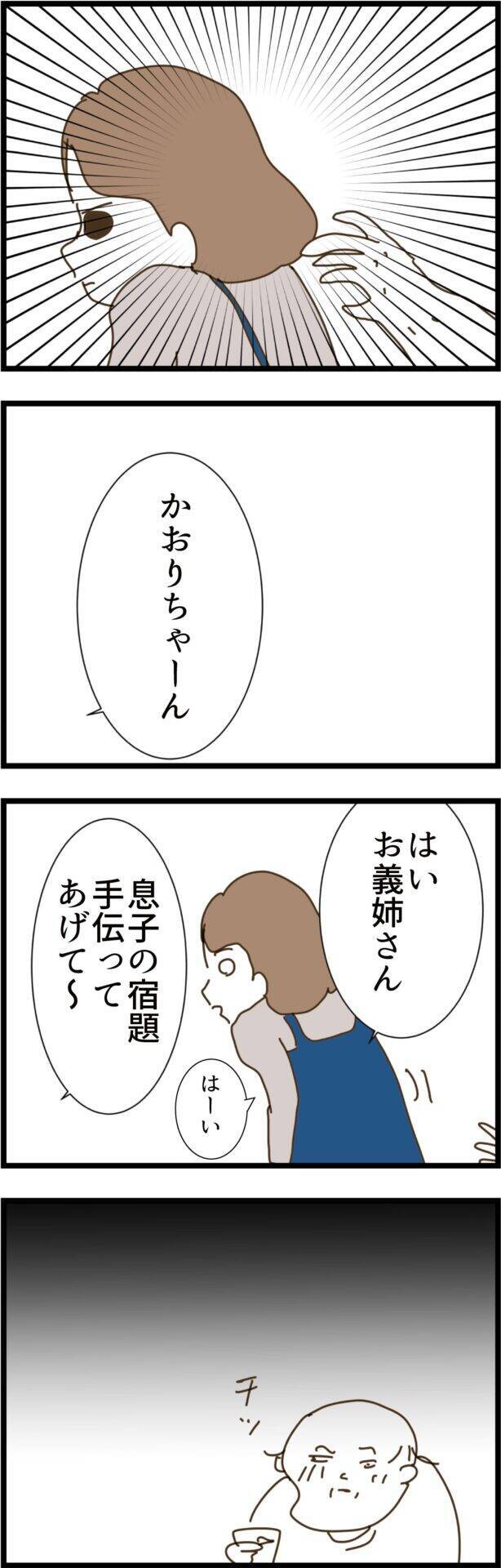 「彼女のほうが自分と相性がいい」妻とは違うタイプの幼馴染みに心惹かれた夫の本音