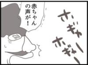 【漫画】無事出産! 赤ちゃんの産声が聞こえた瞬間に義父が凸【ハイスぺ夫と子連れ再婚 Vol.44】