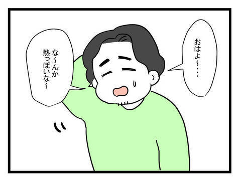 「会社休まないとな〜」嬉しそうに熱があると言う夫 今月すでに3回目ですけど…