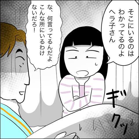 「そこにいるのはわかっている!」夫の布団をめくると、仰天の事実が明らかに