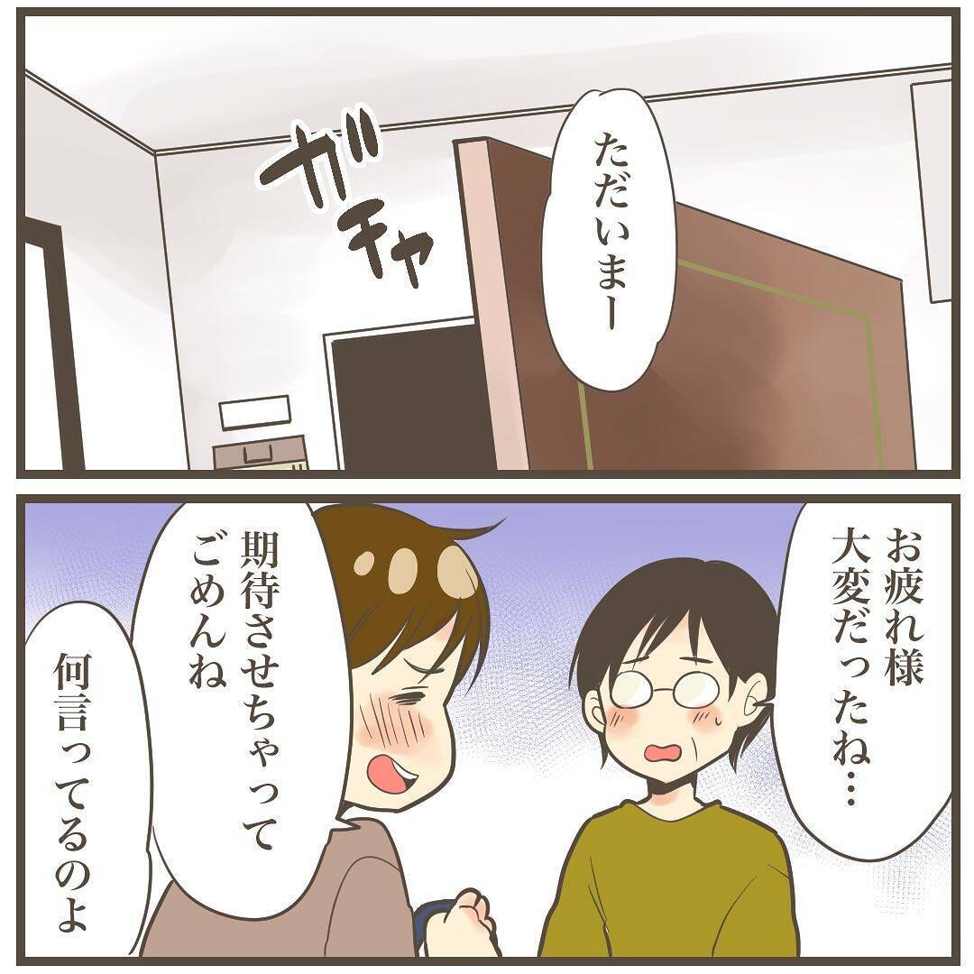 出産ならず帰宅…翌日デートに行きたがった旦那が連れて行った場所は?