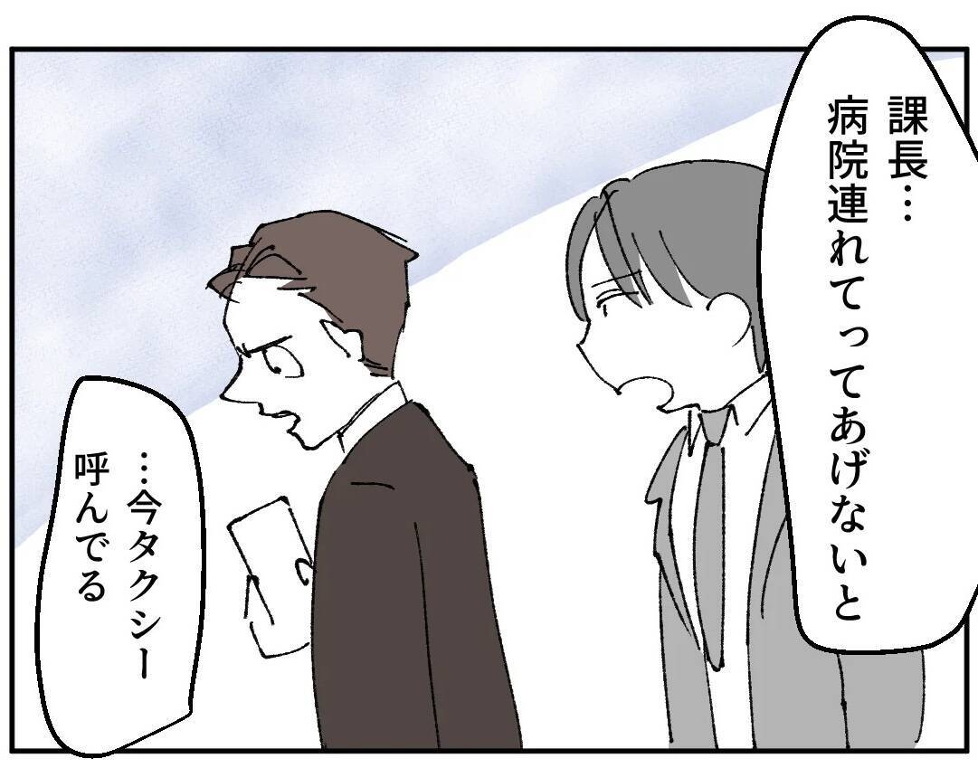 甘える女、保身に走る課長…倒れた子どもの前で露呈した本性