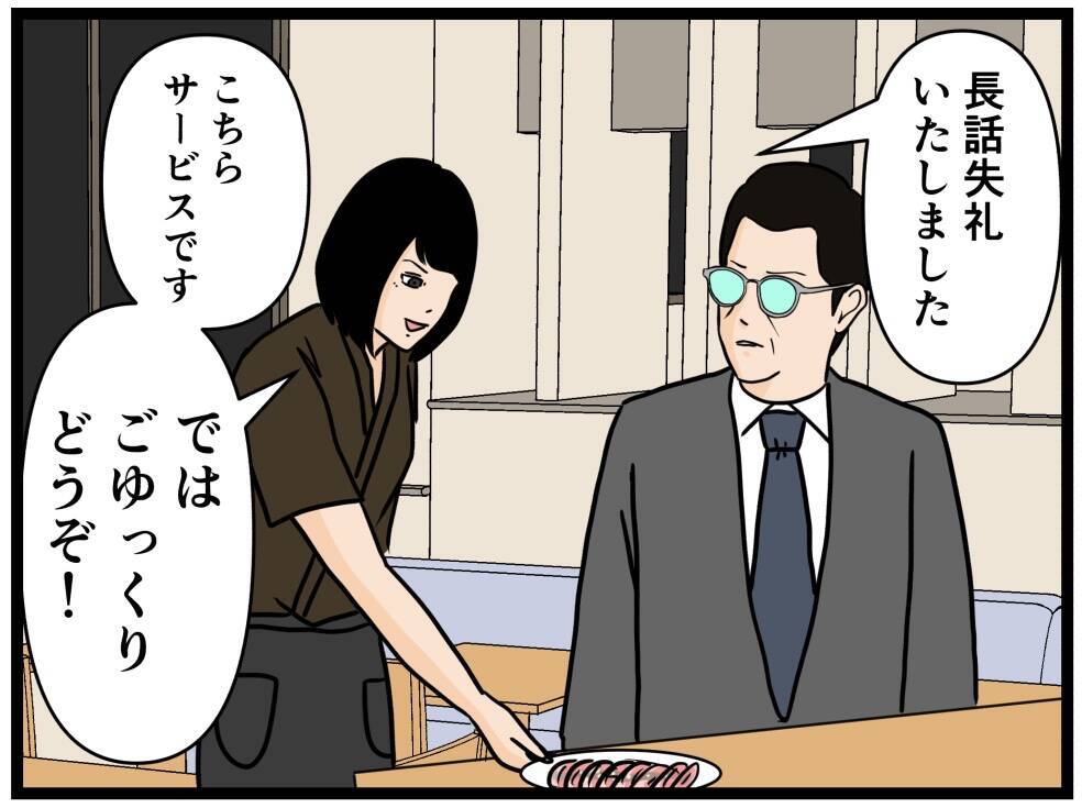 【漫画】不良3人組は店を潰そうと画策…タレぺロペロ?【元引きこもりがバイトリーダー Vol.193】