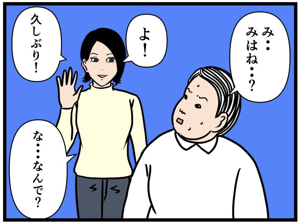 【漫画】まさかのサプライズ! 二人は知っていたみたい【元引きこもりがバイトリーダー Vol.209】