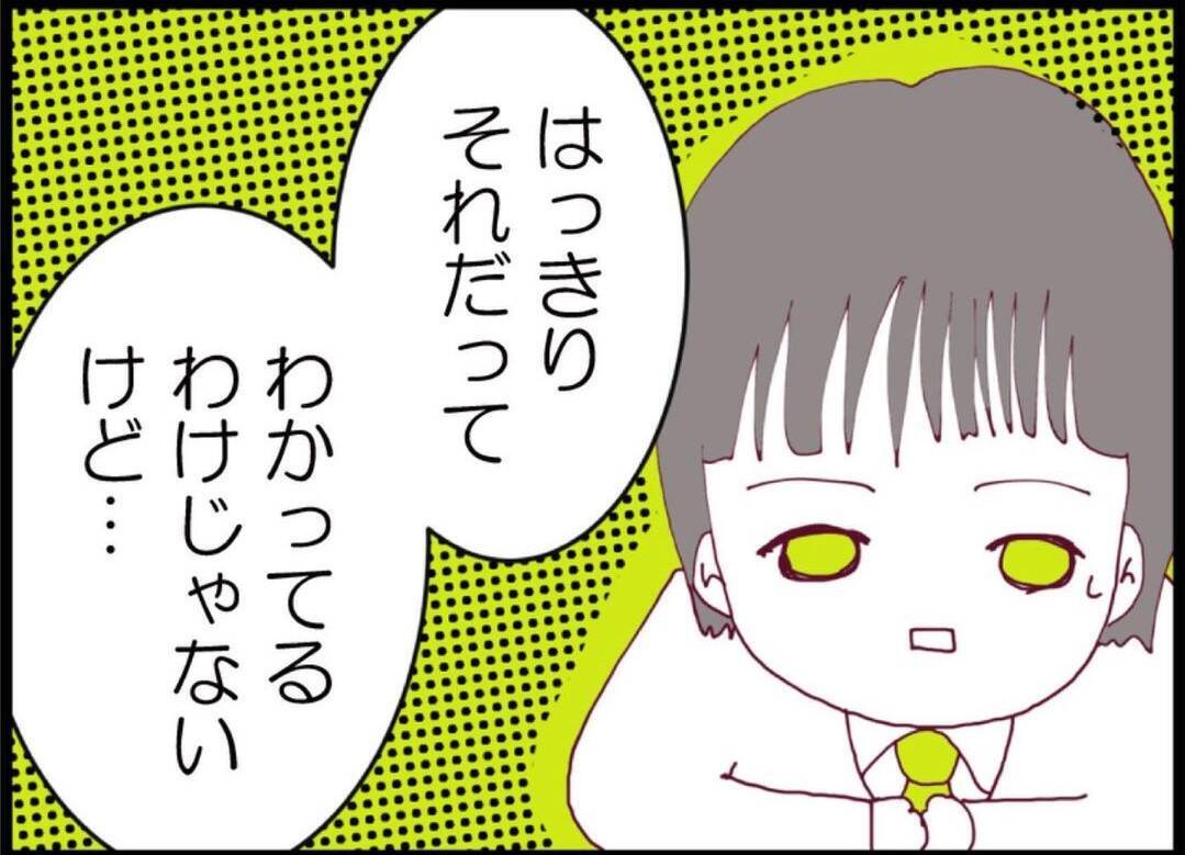 【漫画】夫が持っていたクローゼットの中の女性用の下着は?【突然、夫が消えた Vol.51】