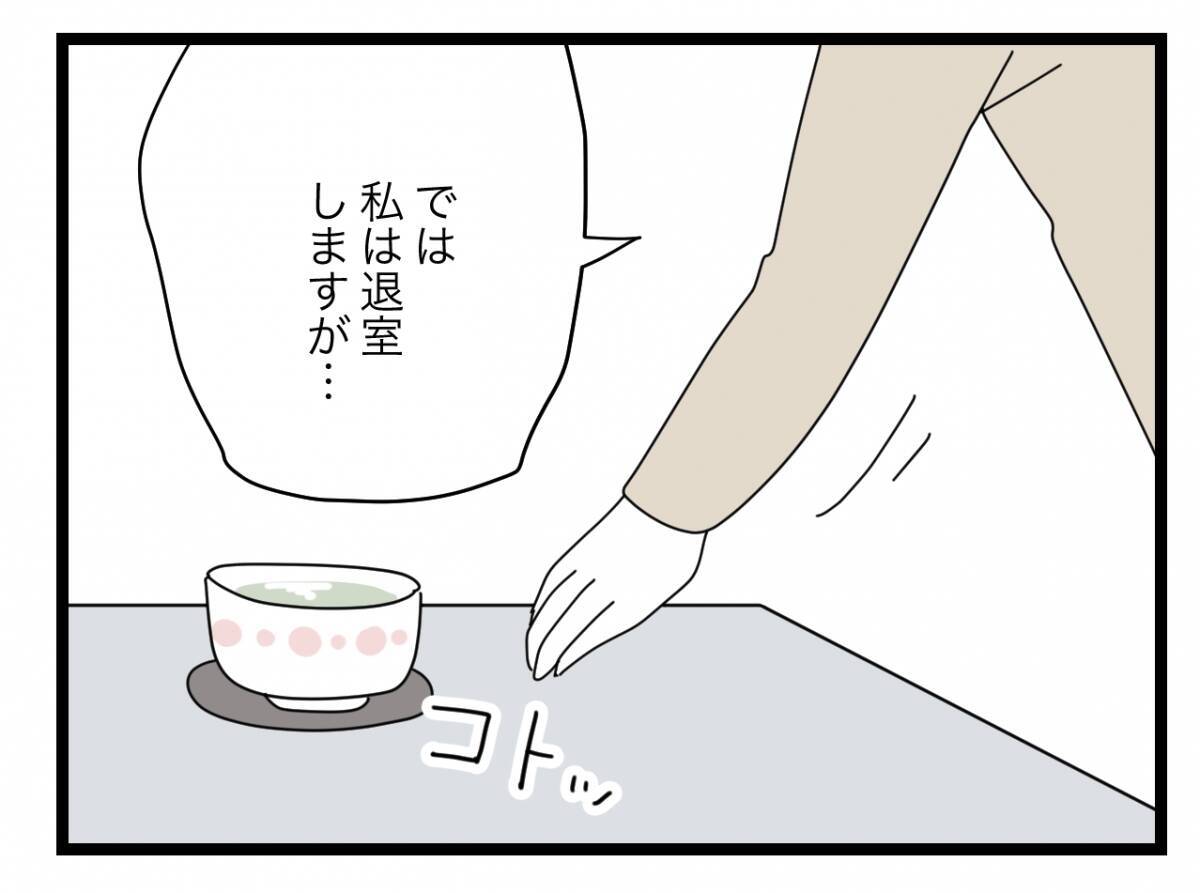 【漫画】万が一の時のために鞄にICレコーダーを仕込んできてよかった【半分夫 Vol.130】