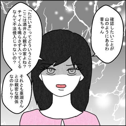「離婚を優位に進めるために決まってるじゃない」 妻の追撃に相手女性も夫も動揺…