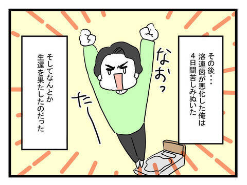 妻の説教で自分のヤバさに気づいた夫 体調悪い詐欺は我が家の鉄板ネタに