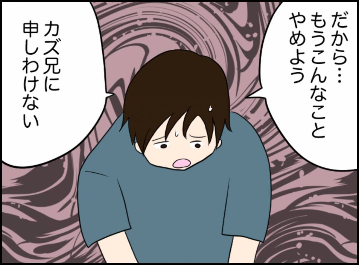 「また関係を持ってしまった…」脅しと誘惑に翻弄される浮気男の苦悩【漫画】