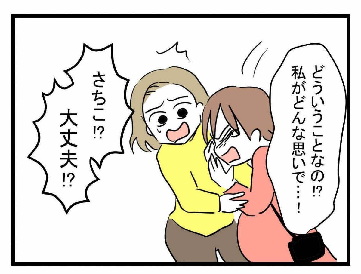 【漫画】この期に及んでも逃げようとする夫を親友が引き止める【夫が行方不明になった Vol.16】