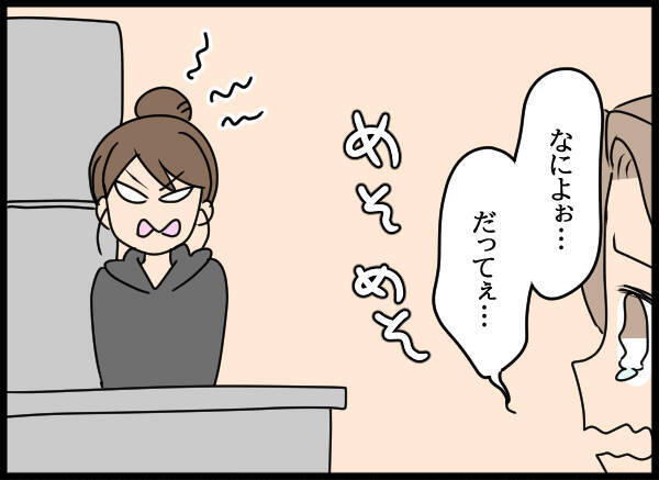 「母親になるんでしょ!」泣き言を言い出す愛華に妻が一喝!