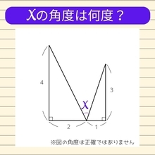 【角度当てクイズ Vol.782】xの角度は何度？
