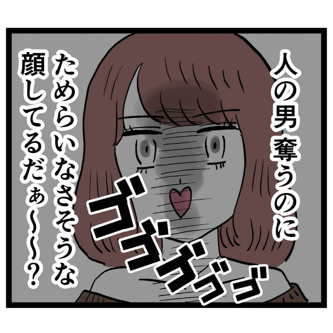 「そう、恋愛は弱肉強食…」イケメン既婚者に誘われたルナの本音とは