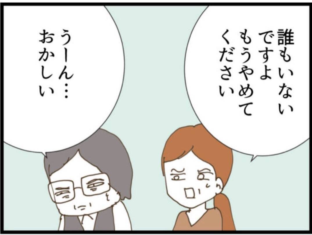 【漫画】菓子折りを見て来客を確信! 義母は否定し続ける【マジメだと思ってた義父は… Vol.105】