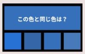 【色彩テスト】あなたの色彩感覚レベルは?<Vol.1439>