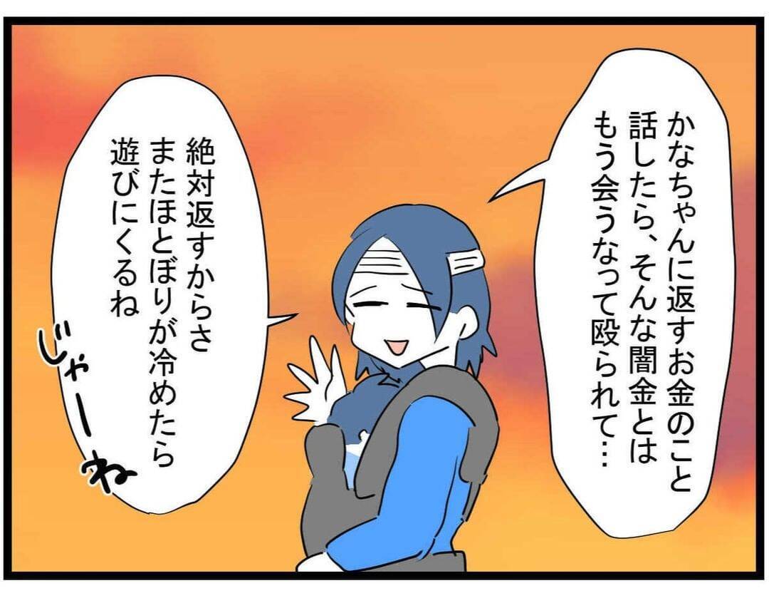 【漫画】ママ友を救い出さなきゃ! 使命感に燃えているとママ友夫婦に遭遇【やばいママ友 Vol.33】