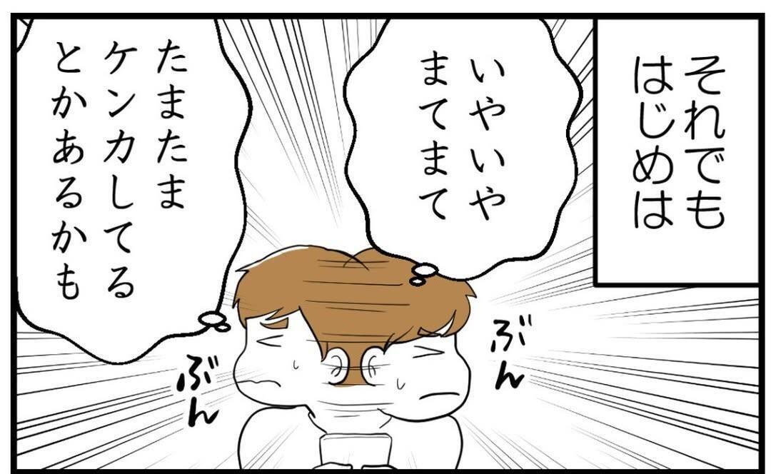 【漫画】従姉に見せてもらったスクショには姉から私への暴言が【私を嫌う姉から離れるまで Vol.19】