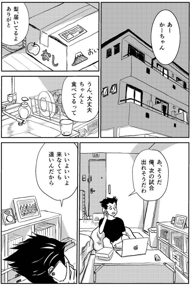 「俺、次の試合出れそうだわ」母に伝えたジローの胸の内とは?
