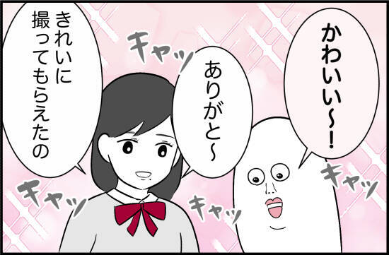 【漫画】中学では親友とクラスが離れたが他に友達ができた【女優志望の親友と、絶縁したワケ Vol.9】