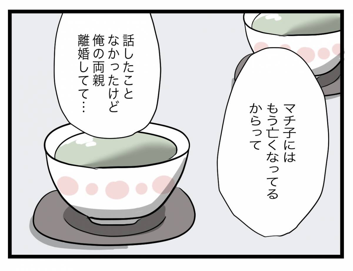 【漫画】私には一目ぼれ…しかし妊娠後は恨んでいた継母の姿と重なったという【半分夫 Vol.133】