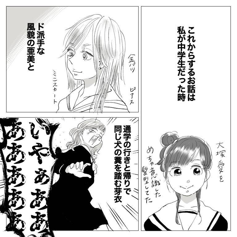 「あの頃の私たちに戻りたい」中学時代の親友たちと紡いだ、忘れられない青春の記憶【漫画】