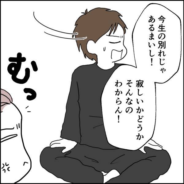 「俺は娘に餃子を食べさせたかった!」夫が主張も元妻が即座に否定