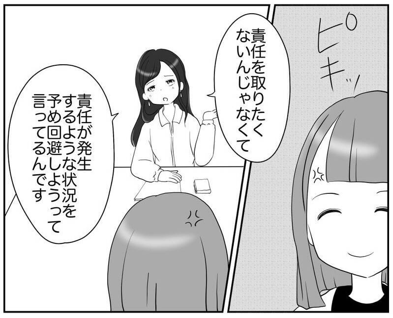 「うぜぇ〜」リスク・ミティゲーションとは!? 横文字だらけで話すママに周囲の反応は?