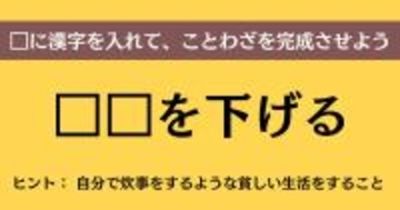 大人ならわかる? 中学校の「国語」問題<Vol.857>