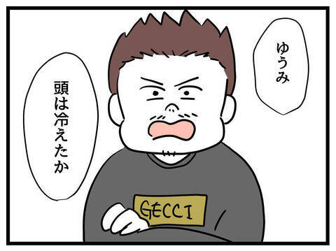 女は見た目!? 「私がブスだったら結婚した?」に夫の返答は…