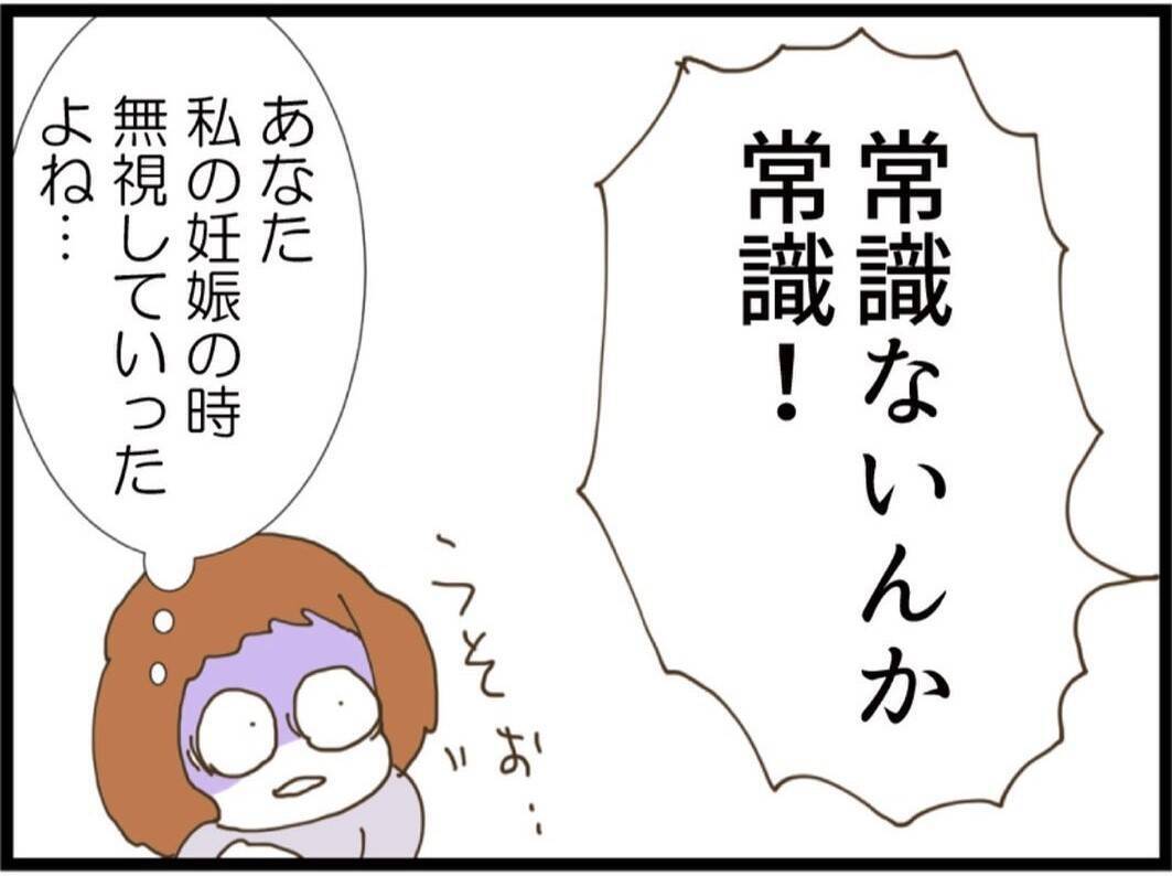 【漫画】祝い金5万円に憤慨「少ない、ケチ、常識ない」【私が義妹と縁を切った理由 Vol.36】