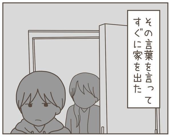 母親の協力のもと歩み出した子どもとの新生活…それを脅かす一本の電話が