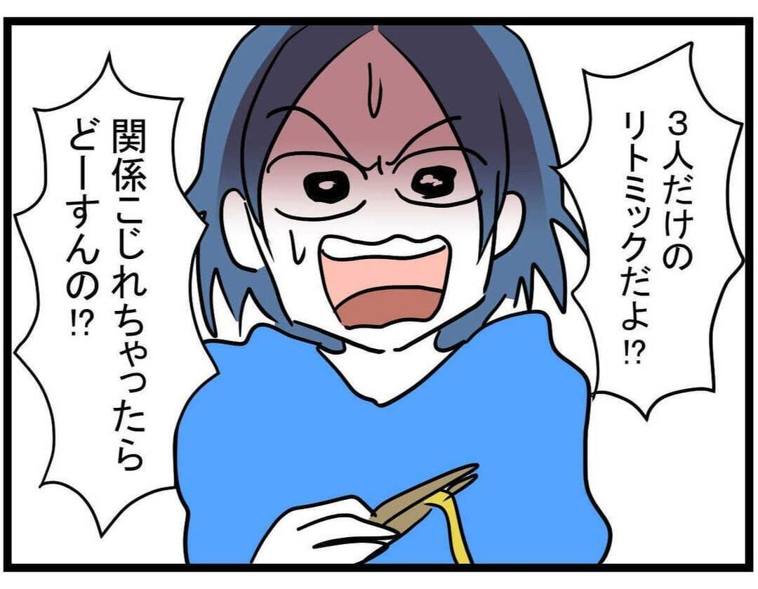 【漫画】私のことを「大切に思っている」というママ友が再び借金を依頼【やばいママ友 Vol.26】